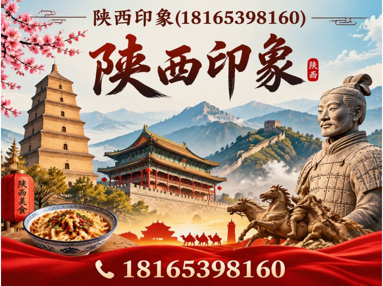 临潼区陕西印象展示图
