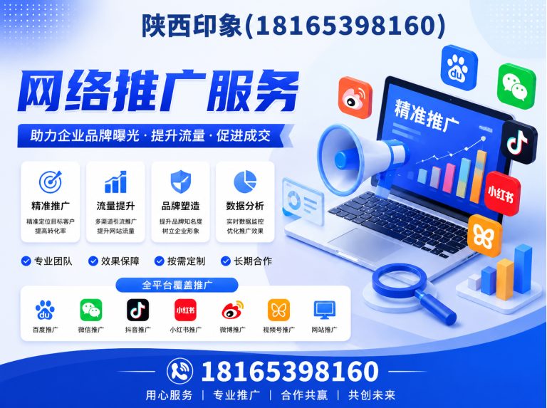 临潼区中小企业数字营销展示图